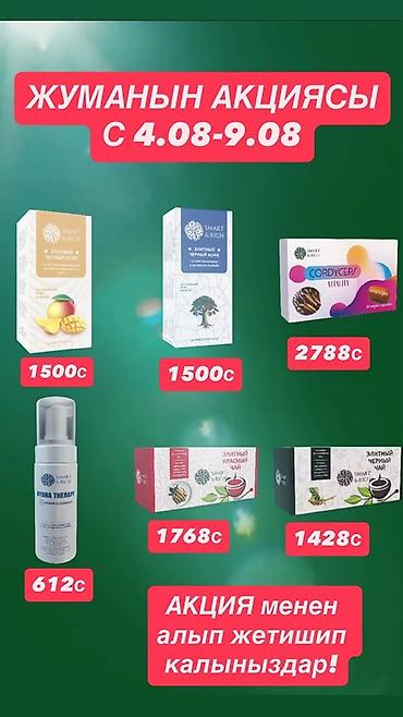 foam: Продукция Smart & Rich: кофе, чай, капсулы и уходовые средства. В — 1