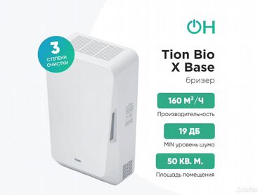 Другие услуги: Продажа, монтаж, установка обслуживание бризеров. Профессиональная — 23