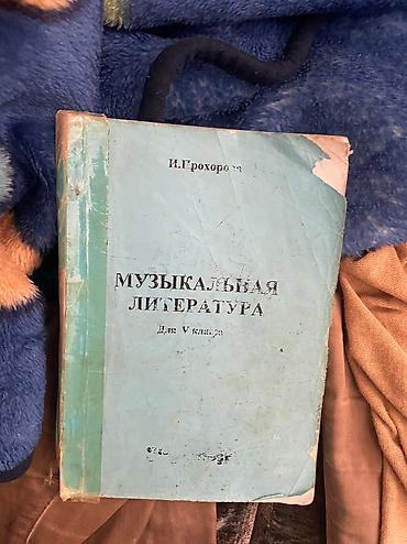 Канцтовары: Musiqi məktəbi üçün vəsait — 2