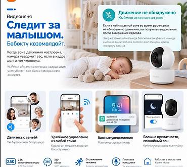 Другой декор и предметы интерьера: Домашняя Wi‑Fi камера видеонаблюдения Xiaomi Imilab C21 - — 3
