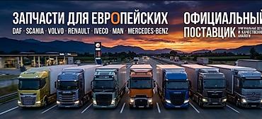 цилиндры: Головка блока цилиндров (в сборе, с клапанами) для DAF XF 95 Euro 3 - — 3