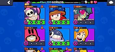 Другие игры и приставки: Аккаунт Brawl Stars,продается срочно!!! есть не много скинов но это at lalafo.kg — 6 Другие игры и приставки: Аккаунт Brawl Stars,продается срочно!!! есть не много скинов но это — 6