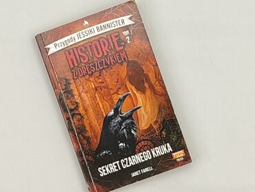 Book, genre - Novel, condition - Perfect