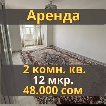 Продажа квартир: 2 комнаты, Агентство недвижимости, Без подселения, С мебелью полностью