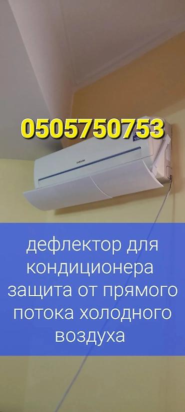 Другие товары для дома и сада: Доставка Бесплатно Установка Бесплатно Универсальный экран подходит — 9