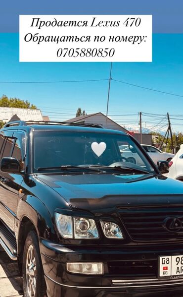 Lexus: Lexus LX: 2004 г., 4.7 л, Автомат, Газ, Внедорожник