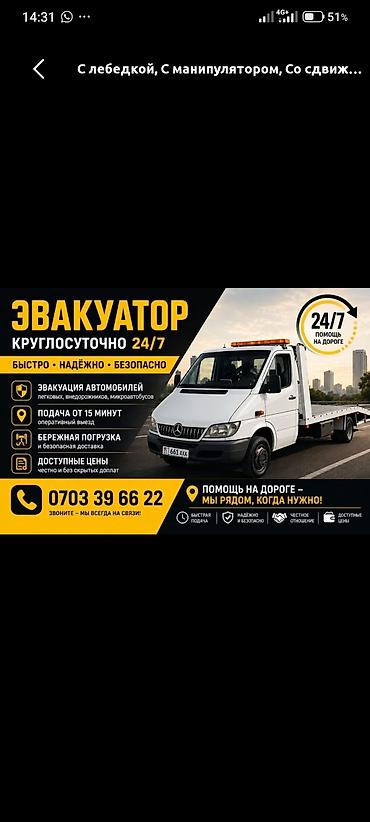 С лебедкой, С прямой платформой, С ломаной платформой