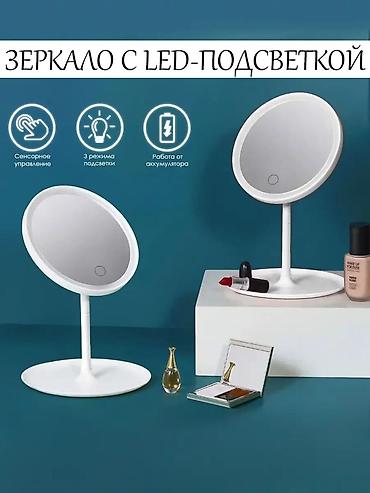 Зеркала: Зеркала — 9