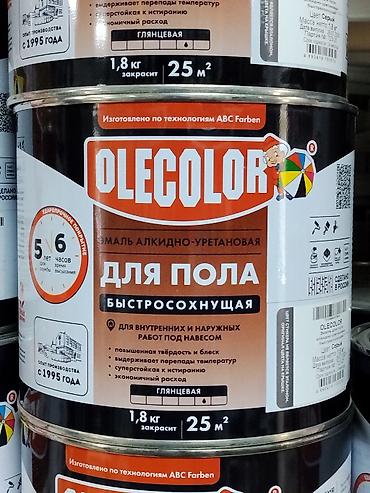 Эмаль алкидно-уретановая OLECOLOR для пола, быстросохнущая