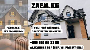 справка о доходах для кредита: Автоломбард | Займ