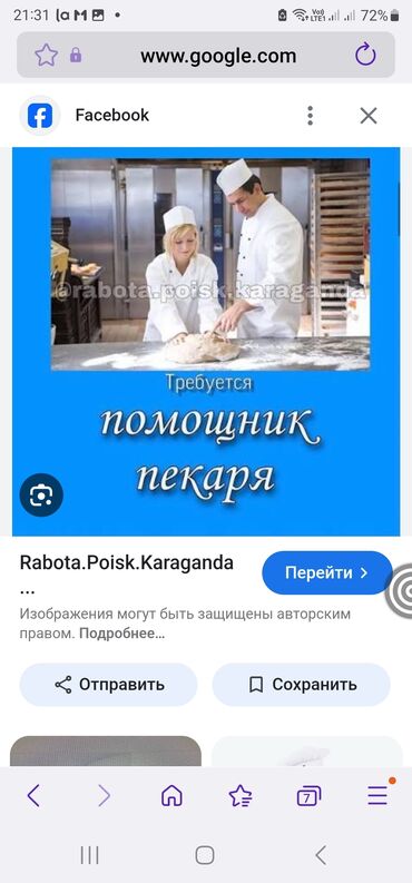 работа помощник кондитера: Требуется: помощник пекаря в кулинарию,находящуюся в районе южной