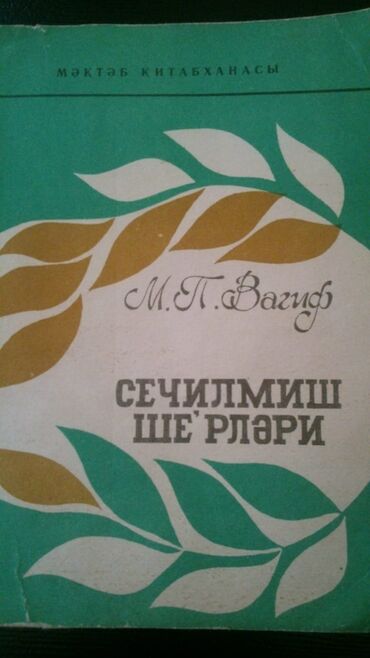 Digər kitablar və jurnallar: Kitablar:Nizami Gencevii и другие. Чтобы посмотреть все мои — 17