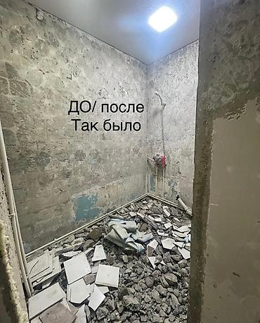 Ремонт под ключ: Ремонт под ключ | Кафе, рестораны, Квартиры, Дома Больше 6 лет опыта — 2