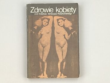 Книга, жанр - Нон-фікшн, стан - Ідеальний