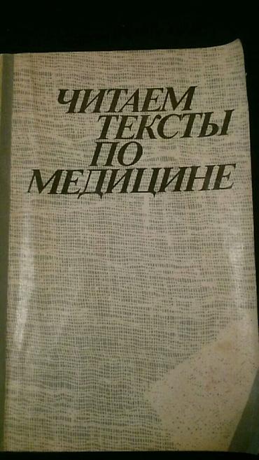 blu ray disk: Медицинские книги. Чтобы посмотреть все мои обьявления, нажмите на имя — 9