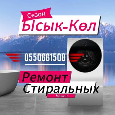 антенны для рации: 🔧 РЕМОНТ СТИРАЛЬНЫХ МАШИН 📍 Выезд на дом ✅ Бесплатная диагностика 🛠️