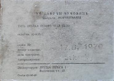 бу камоды: Книжная полка, Б/у, Дерево, Подвесная, Самовывоз — 6