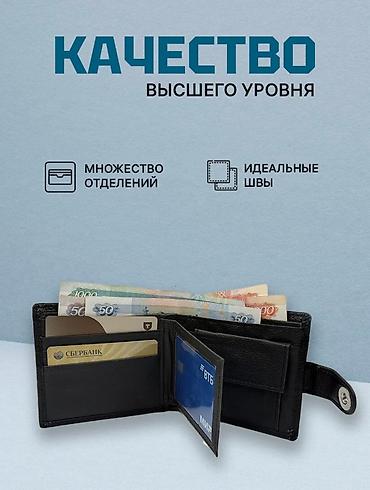 мужские кошелек: Идеальный подарок для парня, мужа, коллеги или папы! Если вы в поиске — 2