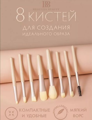 косметики: Кисточки для макияжа, в разных цветах💋 на заказ