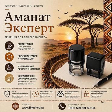 аспект: Юридические услуги | Трудовое право, Финансовое право | Консультация, Аутсорсинг — 1