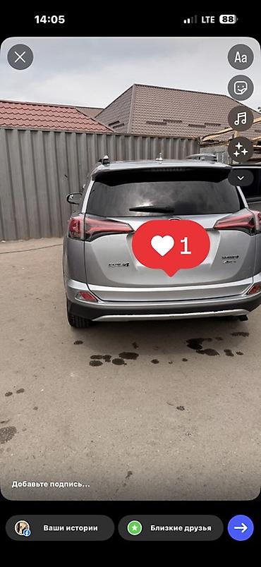 rav4 багажник: Toyota RAV4: 2017 г., Гибрид, Кроссовер — 4