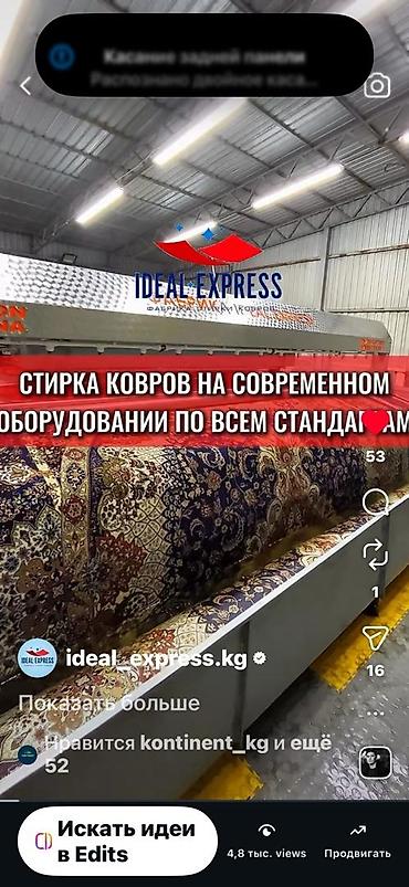 clean point: Стирка ковров, | Ковер, Палас, Бесплатная доставка — 2