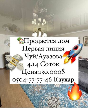 Продажа квартир: Дом, 105 м², 5 комнат, Агентство недвижимости, Дизайнерский ремонт