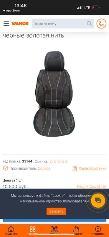 унаа тетиктер: Чехлы цвет - Черный, Universal Seat cover