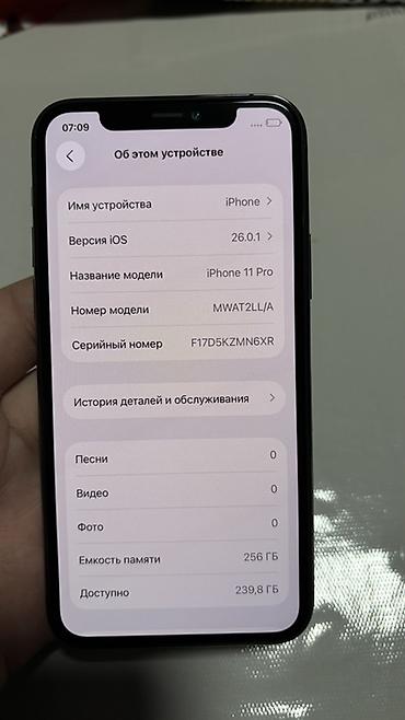 grate battery: IPhone 11 Pro, Б/у, 256 ГБ, Серебристый — 3