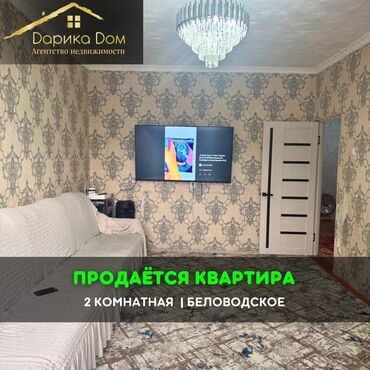 посуточно квартира в караколе: 📌В Беловодске в районе больницы продается 2-х комнатная квартира на