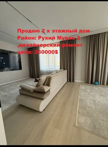 Продажа квартир: Дом, 170 м², 4 комнаты, Агентство недвижимости, Евроремонт