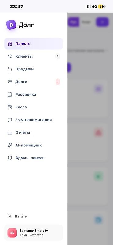 столы советские: OMBOR CRM — система управления для пунктов приёма и выдачи товаров — 9