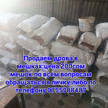 Дрова