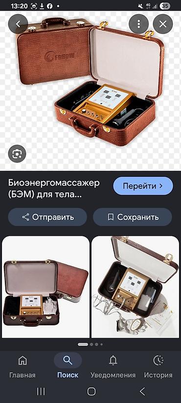 Биоэнергомассажер (БЭМ) Forrow в кейсе Портативный аппарат для