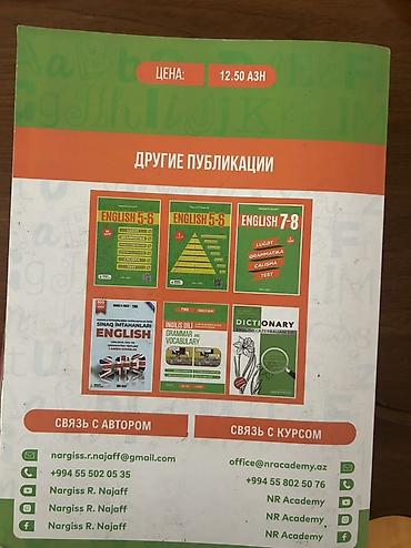 grammar: Məhsul: İngilis dili “Grammar and Vocabulary” dərs vəsaiti Təsvir: - — 2