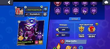 Игры для Nintendo Switch: Аккаунт Brawl Stars - Уровень профиля: 41 - Кубков: 56 698 - — 1