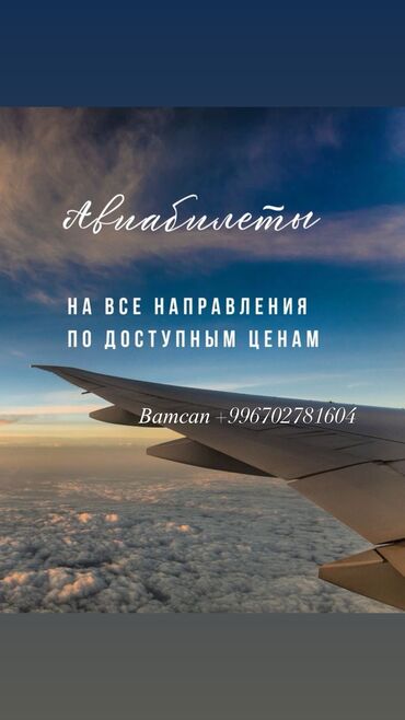 какой бизнес открыть в бишкеке: Авиабилеттер арзан жана ынгайлуу баада✈️✈️✈️✈️🌏🌍🌍