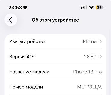 deepcool matrex: IPhone 13 Pro, Б/у, 128 ГБ, Зарядное устройство, Защитное стекло, Чехол, 100 % — 6