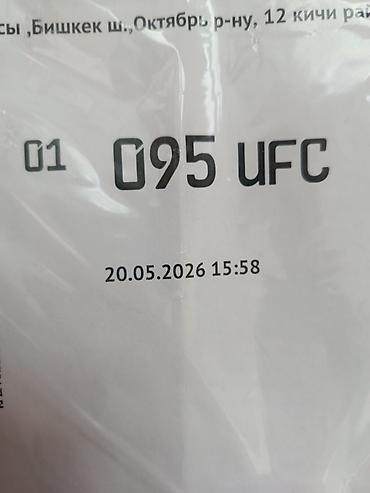 дататер: Автомобильные госномера формата KG: 01 095 UFC - Регион: 01 — 2