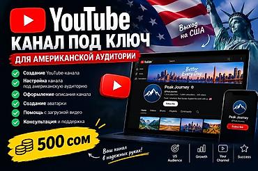 кофе аренда: YouTube-канал под ключ для американской аудитории Предлагается полный — 1