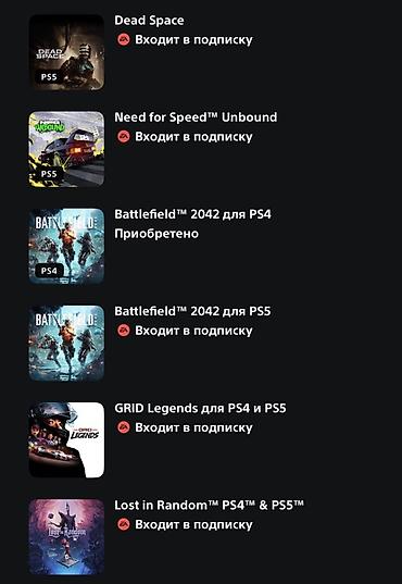 Видеоигры: Лежит без дела, иметься подписка EA PLAY на 12 месяцев с 60+ играми — 7