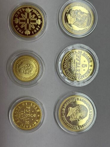 скупка советских монет: Продам монеты, пять рублей -700 сом., 25 рублей три штуки, оружие