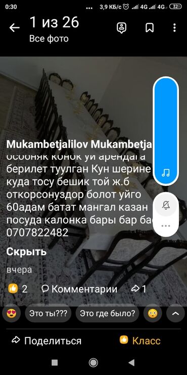 хата для вечеринок бишкек в Кыргызстан | Посуточная аренда квартир: Сдается хата особняк конок уй арендага берилет туулган Кун шерине куда