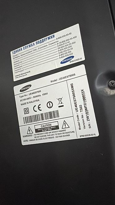 ТВ и видео: Samsung LED TV – Model: UE46ES7500S - Ekran: 46 düym (116 sm), LED - — 2