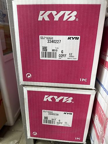 Амортизаторы KYB (Kayaba), Made in Japan - Тип: Shock Absorber