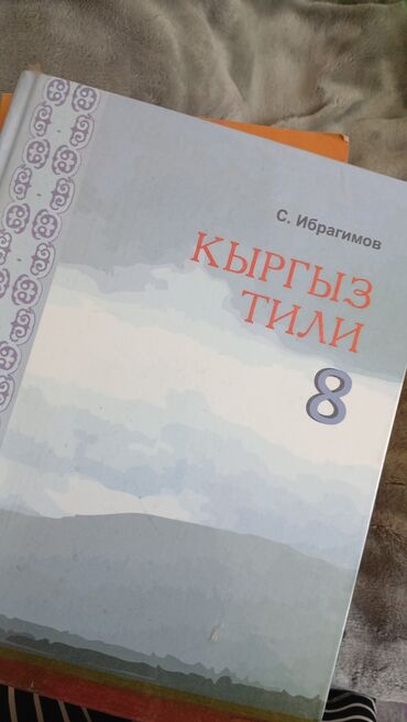 заредное устроиства 36в 2 а: Учебники для 8 класса. б/у