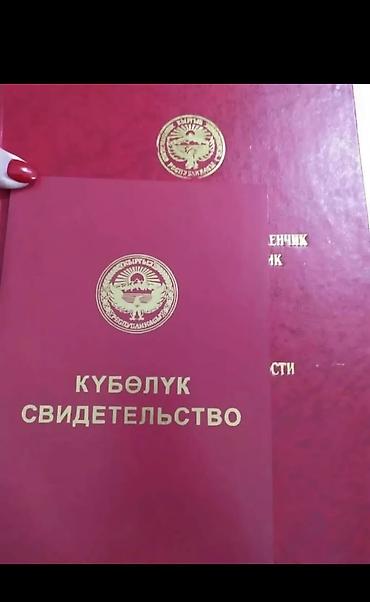 дома контейнеры: 80 соток, Для строительства, Договор дарения — 2