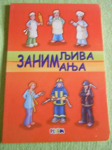 smrt i njeni hirovi: Zanimljiva zanimanja - knjiga-slagalica. Kao nova. Šaljemo Beksom — 1