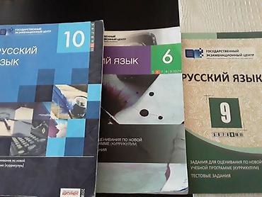 книги бу: Учебники и тесты "Русский язык". На первом фото второй ряд учебники — 4