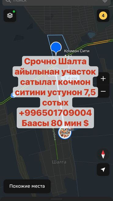 дом степное: Курулуш, Кызыл китеп
